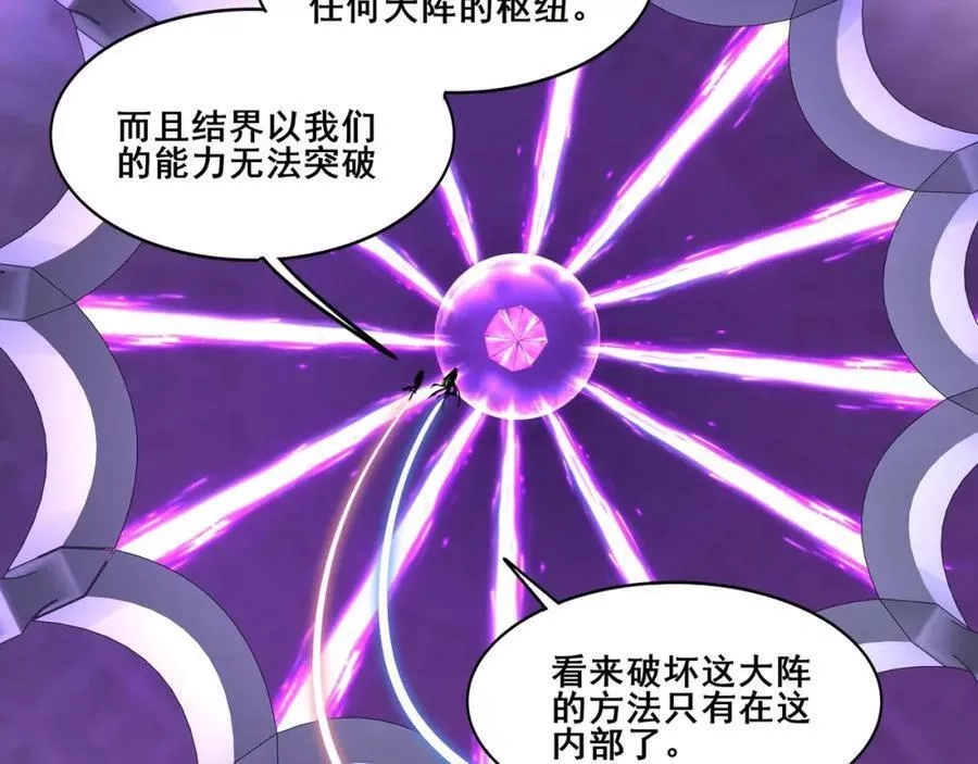 从渡劫开始,第64话 守关傀儡,第135张